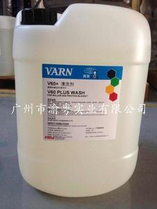 万恩宝V60+ 清洗剂 VARN V60 PLUS WASH 洗车水